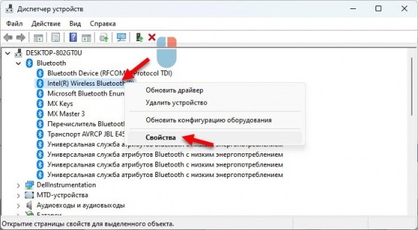 Драйвер Bluetooth для Windows 11: как скачать, установить, обновить, исправить проблемы?