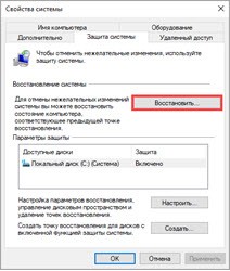 Как откатить обновление Windows 10