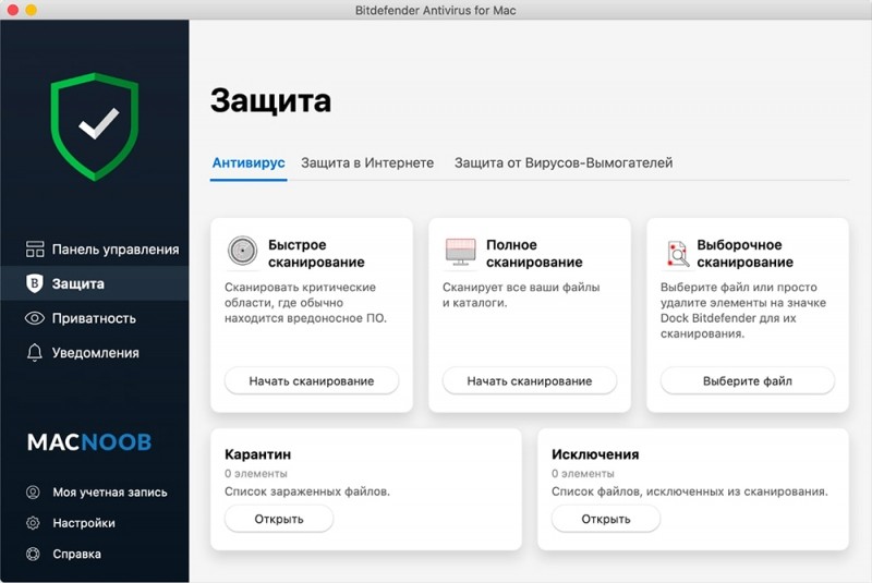  Лучшие антивирусы для MacOS