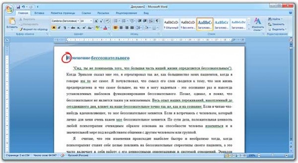 Оглавление в Microsoft Word