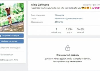 Как зайти на закрытую страницу ВК и посмотреть фото, друзей?