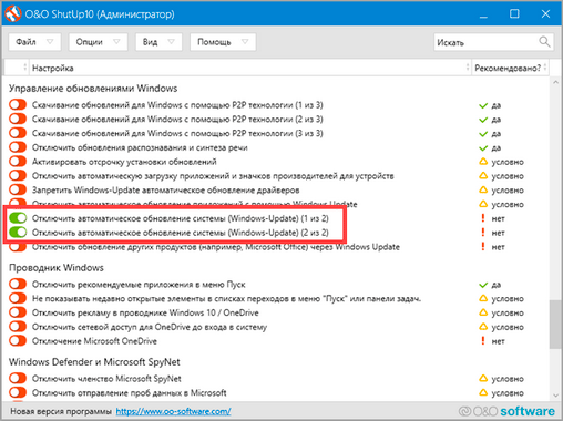 Отключение обновления Windows 10