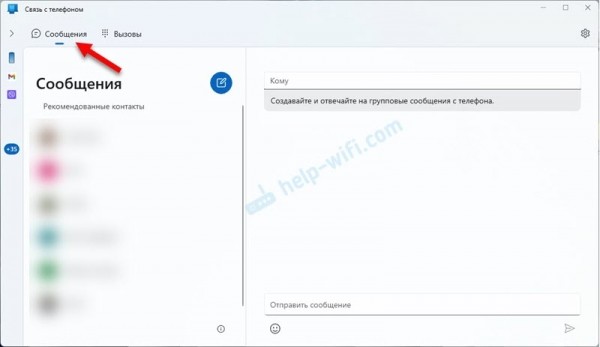 Как подключить iPhone к Windows 11 через «Связь с телефоном» для звонков, сообщений и просмотра уведомлений?