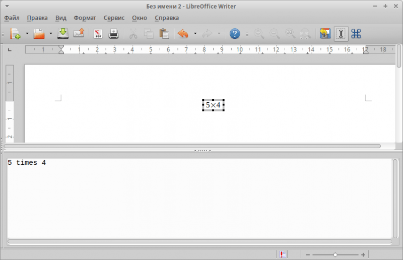  Вставка формул в редакторе LibreOffice