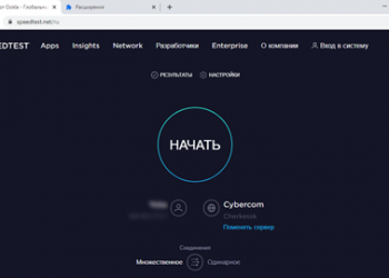 Как проверить скорость интернета