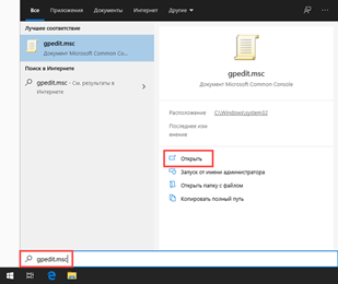 Как поставить пароль на Windows 10