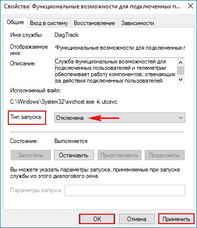  Как отключить службу Microsoft Compatibility Telemetry