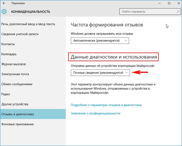  «Некоторыми параметрами управляет ваша организация» в Windows — что означает это сообщение и как его убрать?