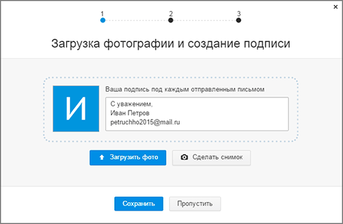 Электронная почта mail.ru. Регистрация