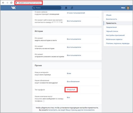 Как закрыть свой профиль Вконтакте