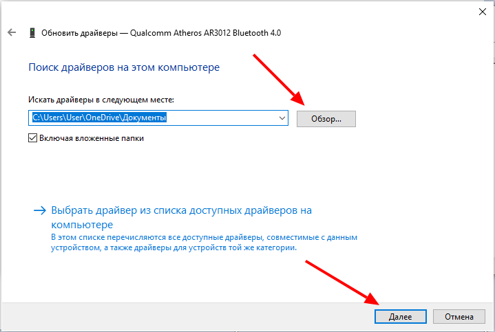  Почему не работает Bluetooth на ноутбуке