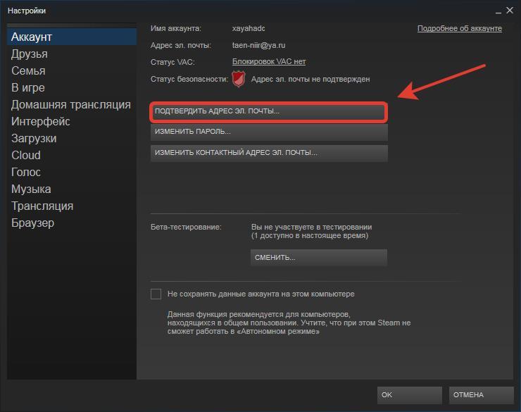  Изменение почты в Steam – не проблема