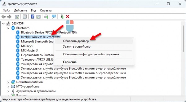 Драйвер Bluetooth для Windows 11: как скачать, установить, обновить, исправить проблемы?