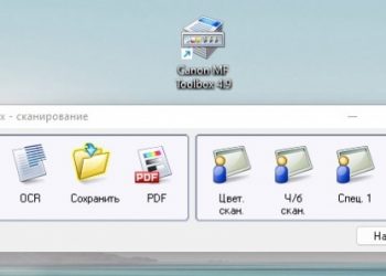 Как сканировать на Canon MF4410?