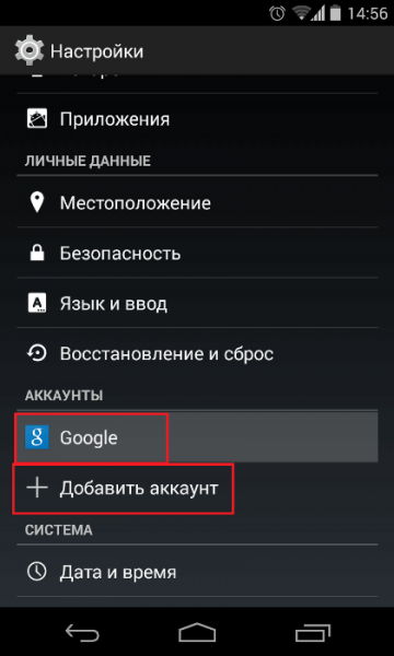 Как перекинуть контакты с Айфона на Андроид