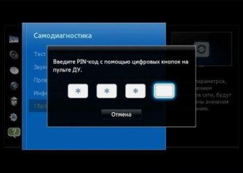Как самостоятельно разблокировать телевизор?