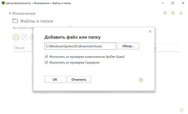 Процессу запрещено изменять файл hosts Dr.Web как отключить?