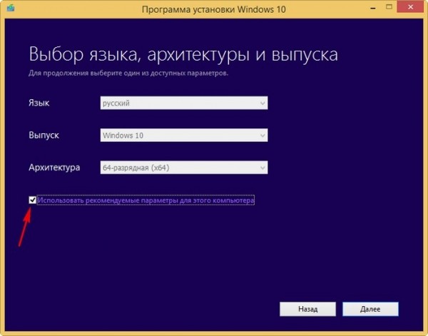 Как скачать Windows 10