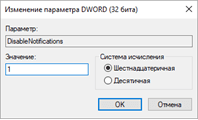 Отключение брандмауэра Windows 10