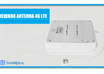 Внешняя антенна 4G LTE для Yota