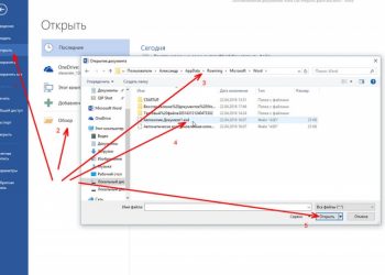 Восстановление несохраненного документа в Word