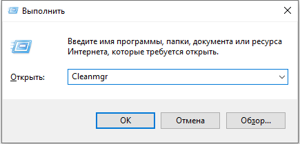  Удаление временных файлов в Windows