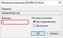 Отключение защитника Windows 10