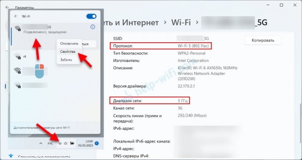 Низкая скорость Wi-Fi на ноутбуке с Windows 11. Как исправить?