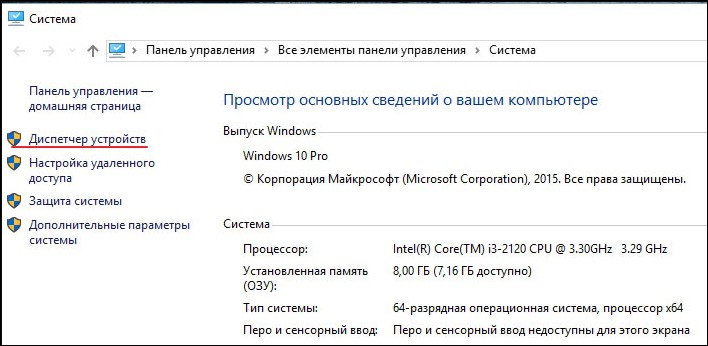  Как включить и отключить режим в самолёте на Windows