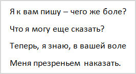 Расстояние между строками в Word