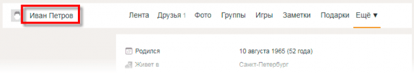 Одноклассники (ОД): что это такое