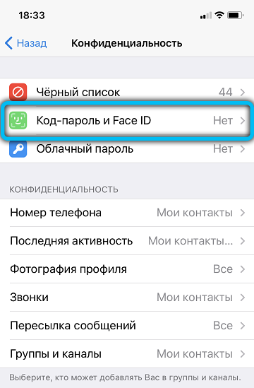  Принцип удаления сообщений в «Telegram»