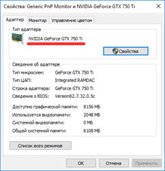 Как узнать свою видеокарту