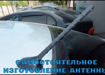 Самостоятельное изготовление антенны для автомагнитолы