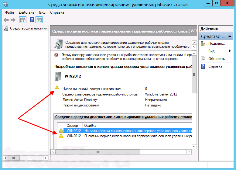  Как установить сервер терминалов в Windows Server 2012