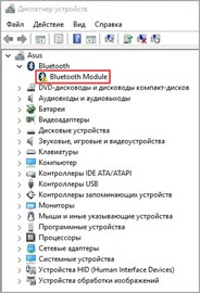 Включение Bluetooth на ноутбуке