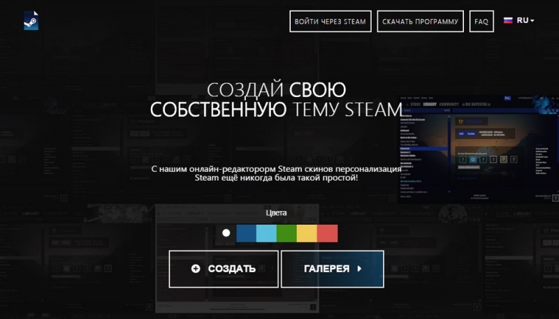  Изменение шрифта в Steam