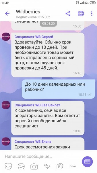 Бесплатный отказ на Вайлдберриз от какой суммы?