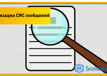 Детализация (распечатка) СМС сообщений в Билайн