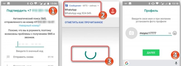 Установка WhatsApp на телефон своими руками