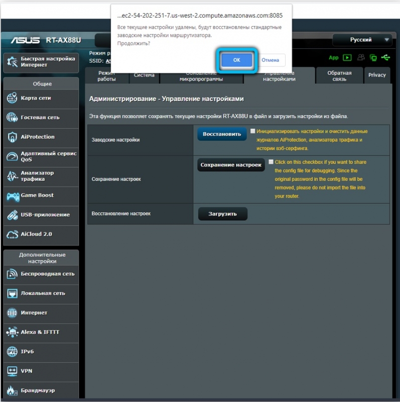  Как сбросить настройки роутера по умолчанию