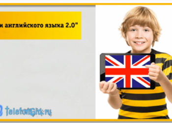 Как отключить «Уроки английского языка 2.0» на Билайне