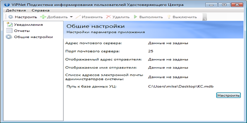  Подробнее о VipNet – возможности и влияние, способы удаления