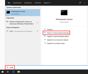 Как поставить пароль на Windows 10