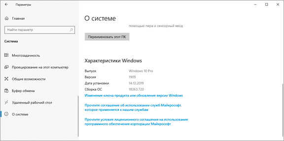 Операционная система Windows