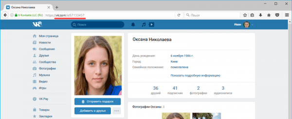 Как восстановить страницу Вконтакте