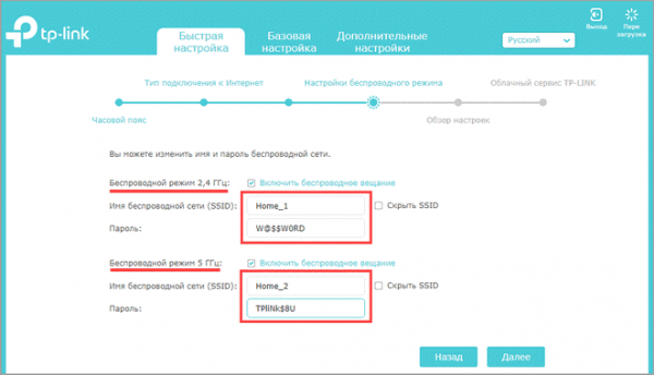 Как настроить роутер