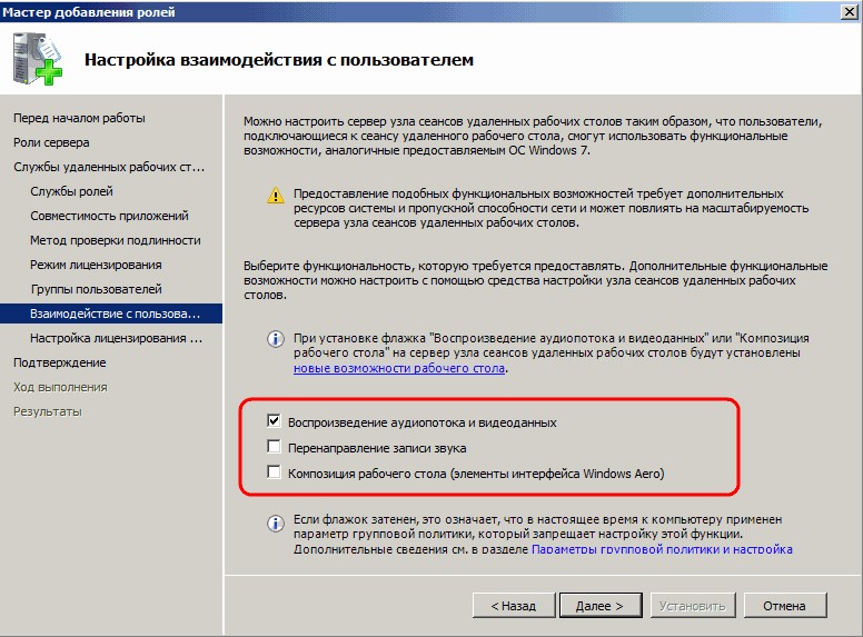  Как установить терминальный сервер в Windows Server 2008 R2