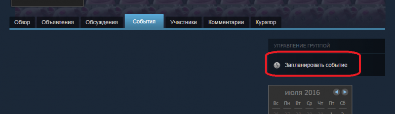  Изменение названия группы в Steam, аббревиатуры и ссылки