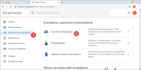 Удаление аккаунта Google